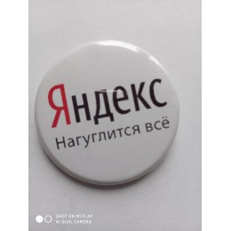 Прикольный значок