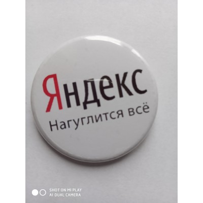 Прикольный значок