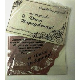 Наклейка на бутылку "Шампанское «С днем рождения»" Наклейка на бутылку "Шампанское «С днем рождения»"