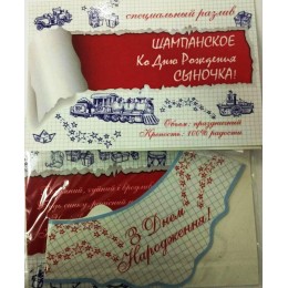 Наклейка на бутылку "Шампанское «Ко дню рождения сыночка»" Наклейка на бутылку "Шампанское «Ко дню рождения сыночка»"