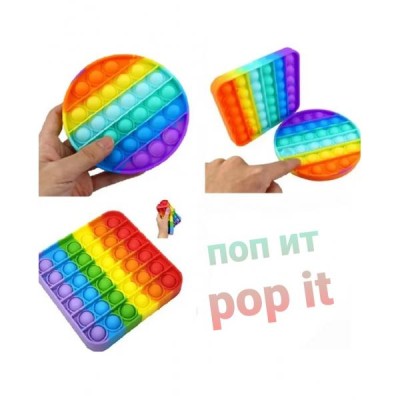 Антистресс Поп ит Pop it