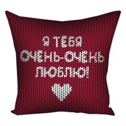 Подушка Я тебя очень-очень люблю Подушка Я тебя очень-очень люблю