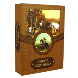Фляга - набор "Книга охотника"