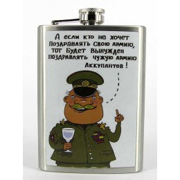 Фляга подарочная "23 февраля" Фляга подарочная "23 февраля"