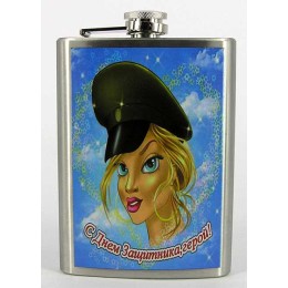 Фляга подарочная "C Днем защитника, герой " Фляга подарочная "C Днем защитника, герой "