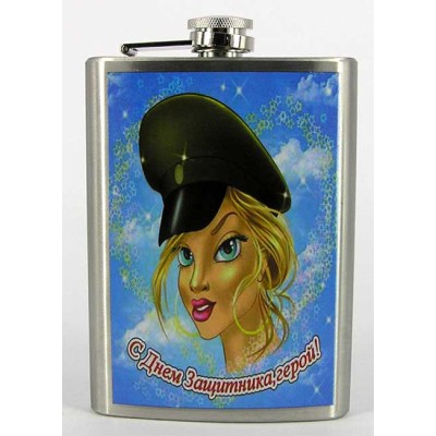 Фляга подарочная "C Днем защитника, герой " Фляга подарочная "C Днем защитника, герой "