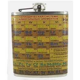 Фляга подарочная "Таблица алкогольных элементов" Фляга подарочная "Таблица алкогольных элементов"
