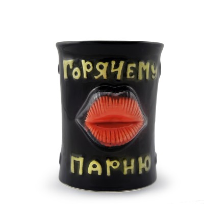Кружка Пивная большая Горячему парню