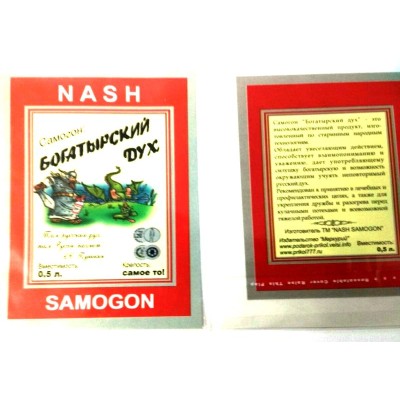 Наклейка на бутылку "Самогон «Богатырский дух»"