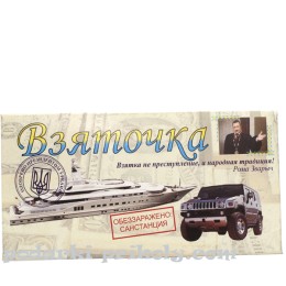 Прикольная открытка конверт для денег